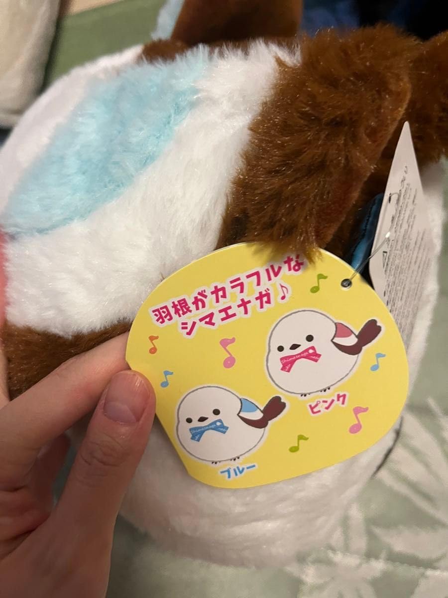 Amazon.co.jp: ふくふくシマエナガ カラフルシマちゃん2シマエナガ